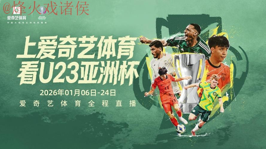 2023世界杯热门直播推荐 2023世界杯热门直播推荐