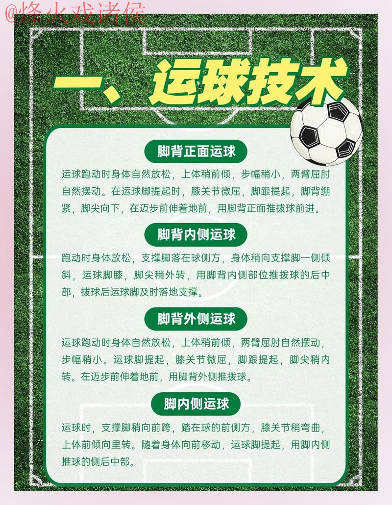 如何安全地进行世界杯买球及寻找最新网址教程
